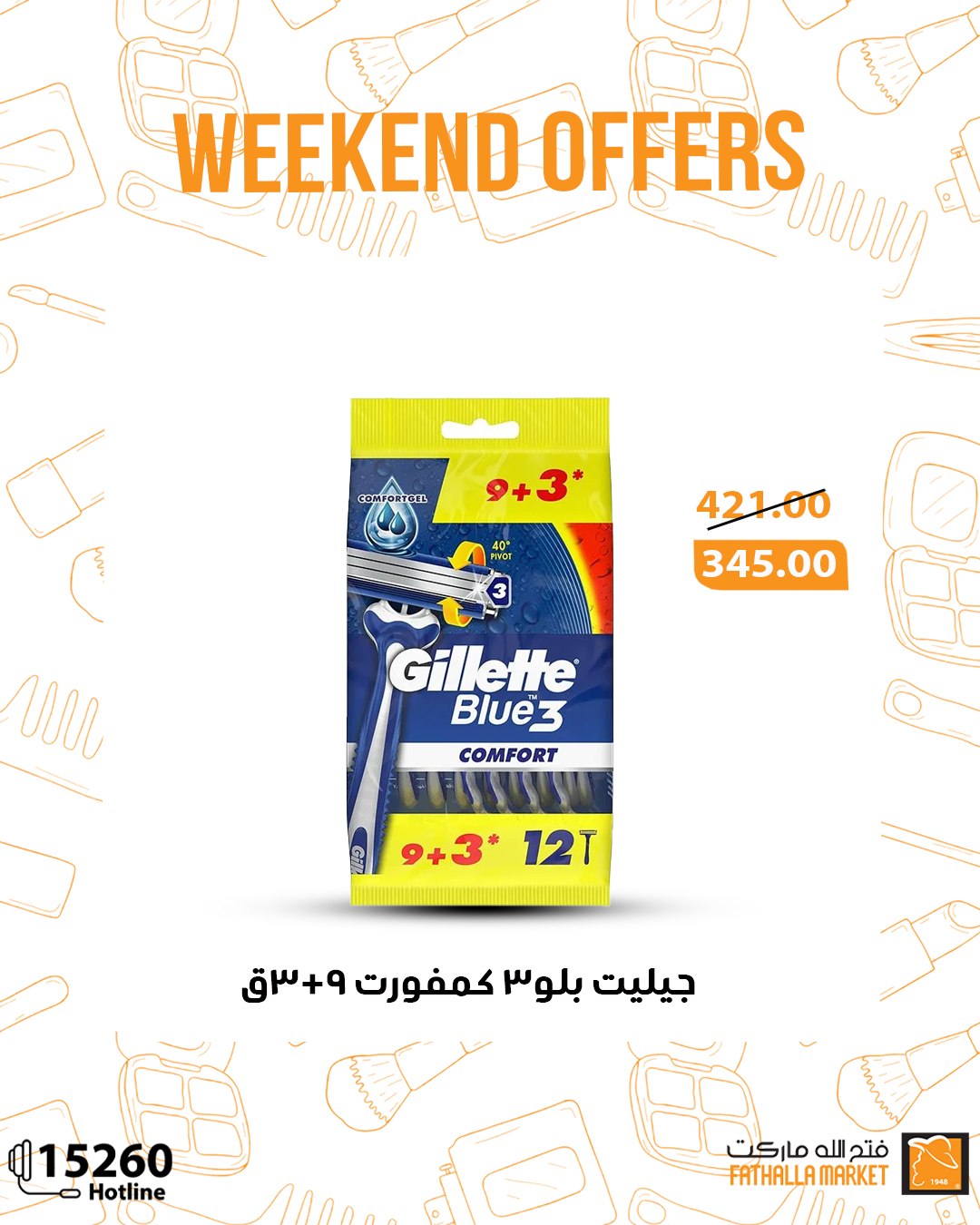 fathalla offers from 8oct to 3oct 2025 عروض فتح الله من 8 أكتوبر حتى 3 أكتوبر 2025 صفحة رقم 2
